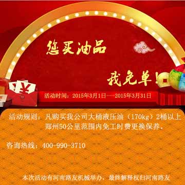 XK.COM星空体育(中国)科技公司起重机油品优惠啦