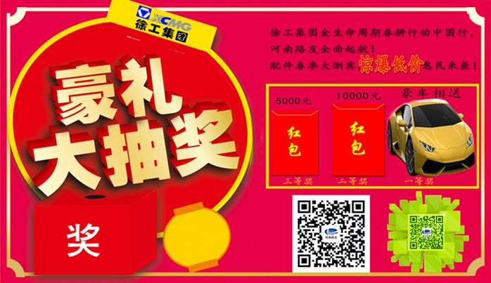 XK.COM星空体育(中国)科技公司铲车优惠活动 XK.COM星空体育(中国)科技公司铲车优惠活动