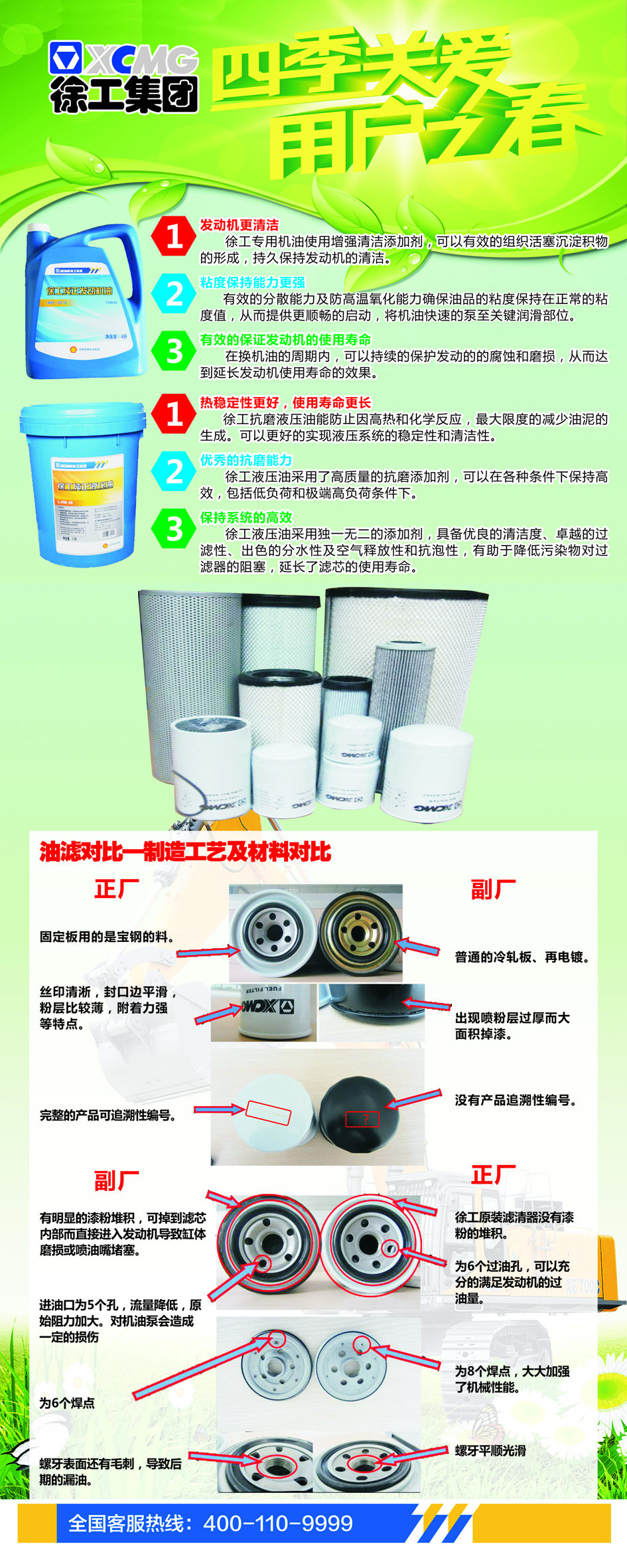 XK.COM星空体育(中国)科技公司挖掘机