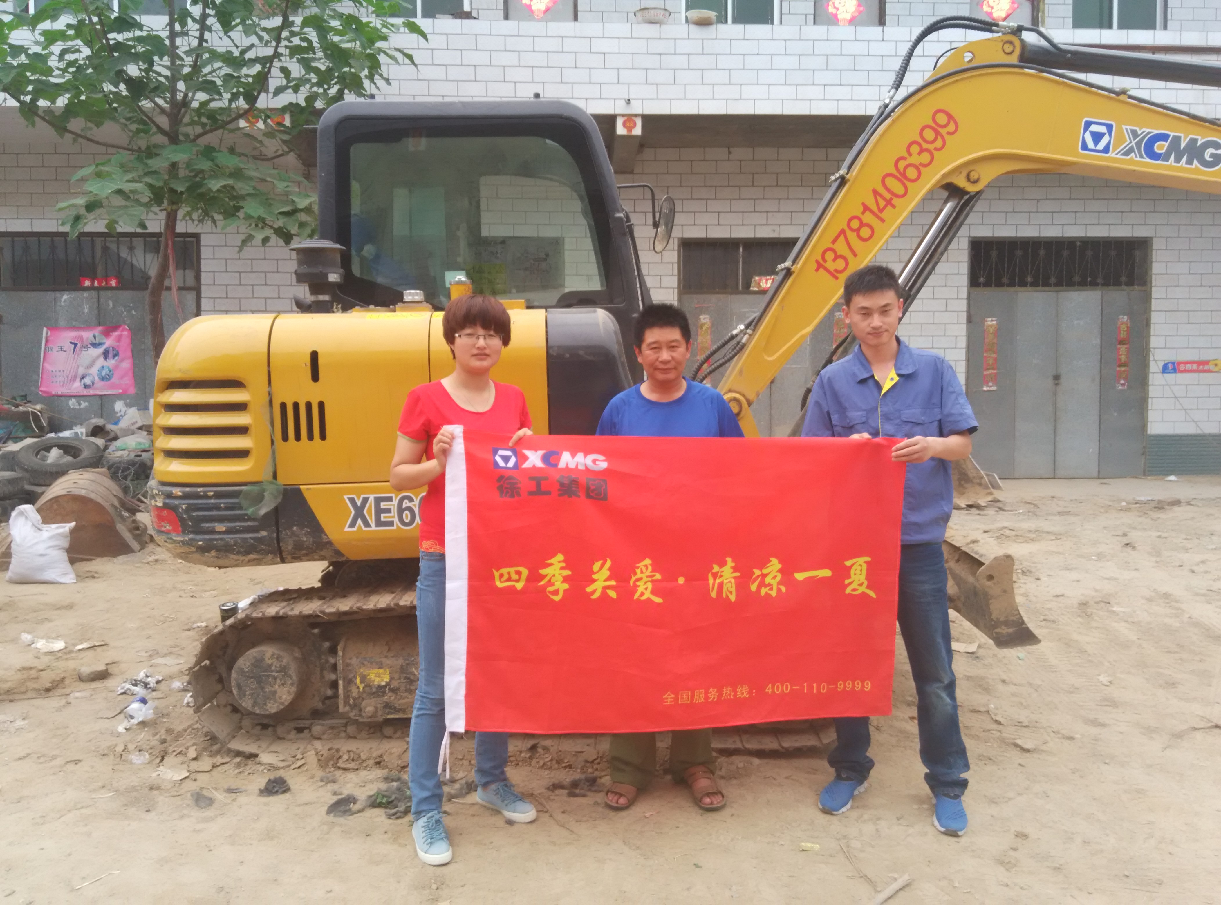 XK.COM星空体育(中国)科技公司挖掘机