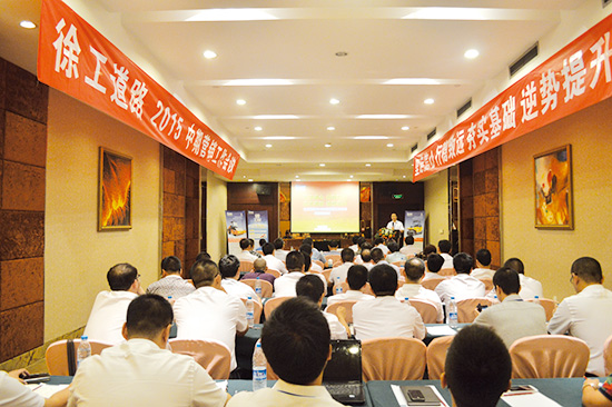 XK.COM星空体育(中国)科技公司召开年中营销大会