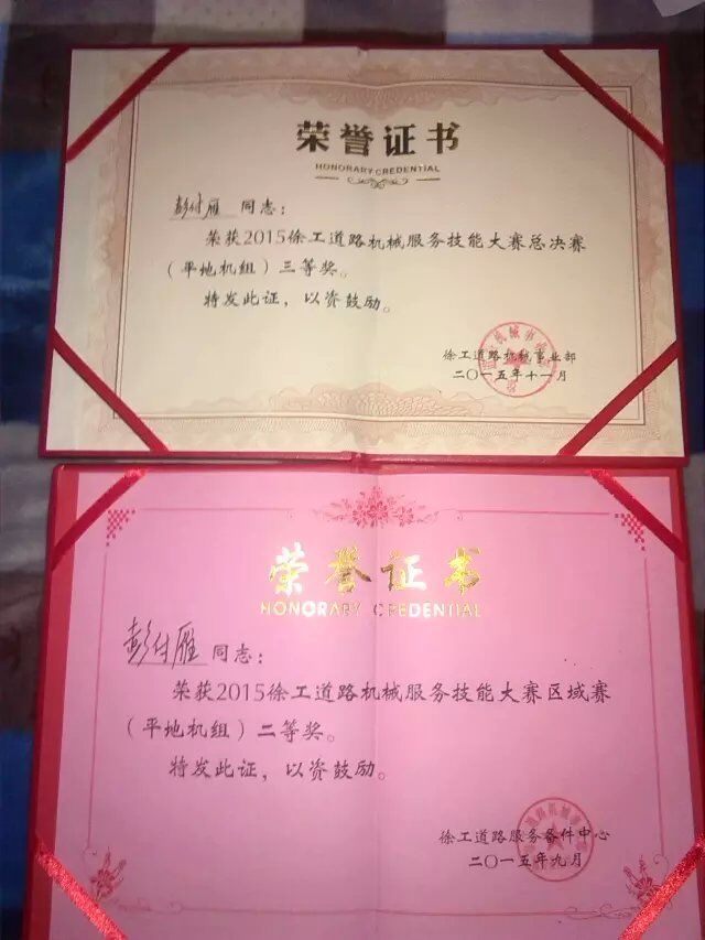 2015年XK.COM星空体育(中国)科技公司道路机械服务技能大赛