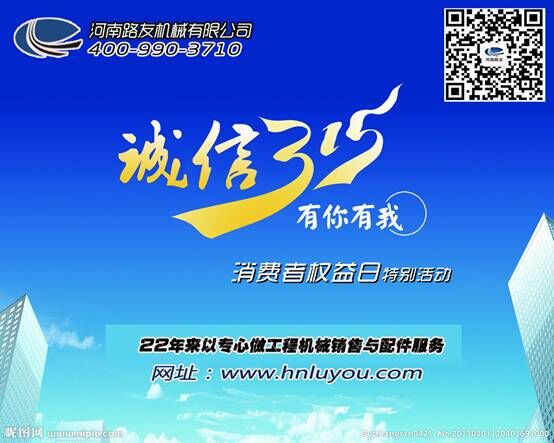 河南路友XK.COM星空体育(中国)科技公司机械总代理 400-990-3710