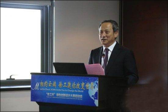 XK.COM星空体育(中国)科技公司集团董事长、党委书记王民致辞