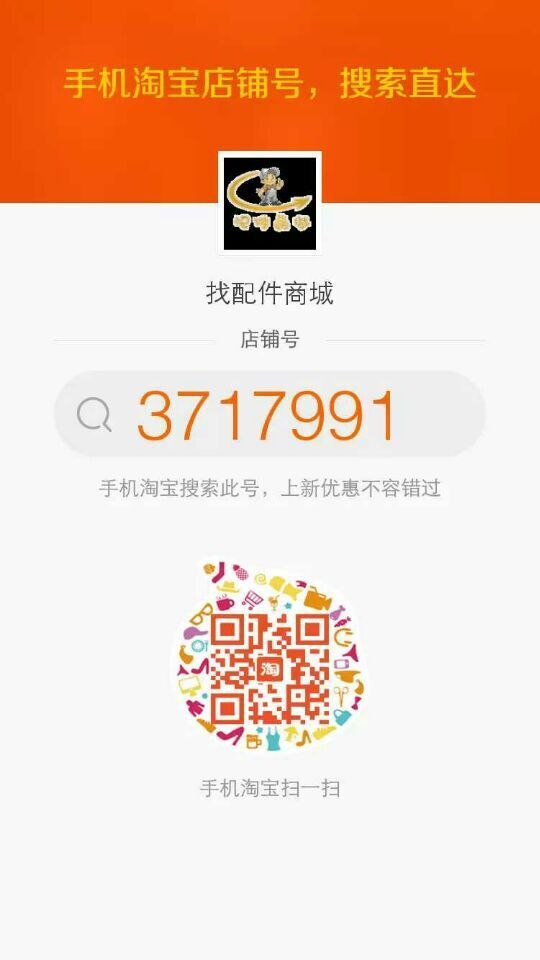 河南路友XK.COM星空体育(中国)科技公司配件淘宝商城