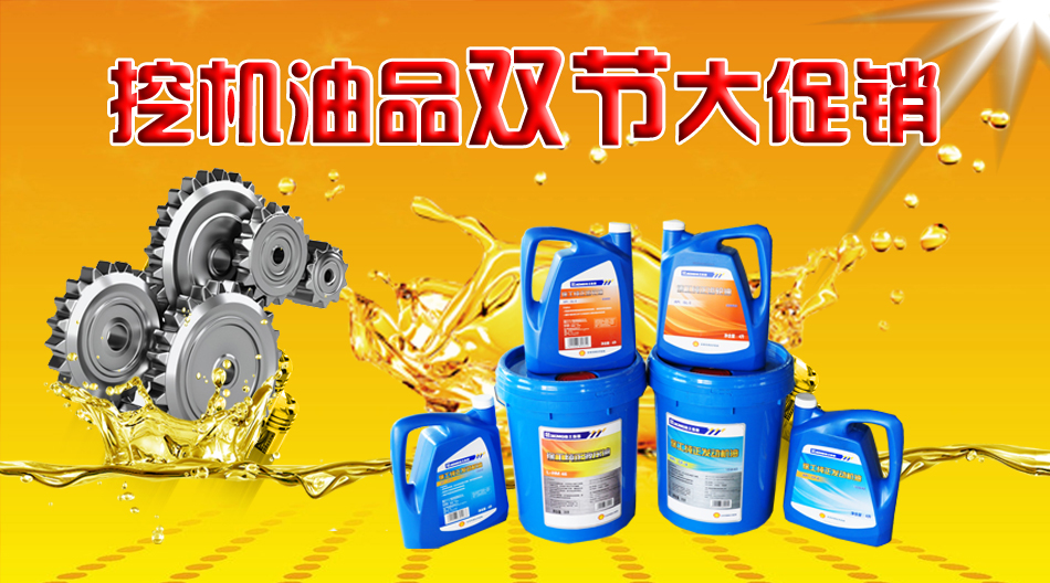 XK.COM星空体育(中国)科技公司油品中秋特惠