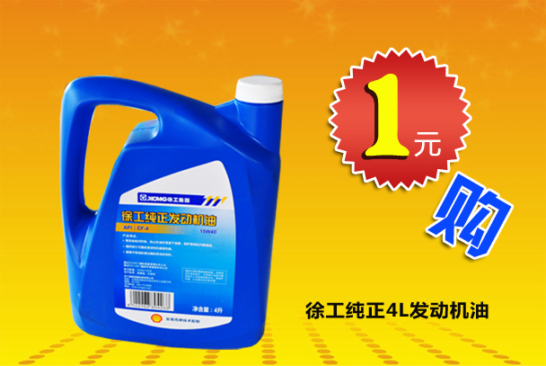 河南挖掘机机油 XK.COM星空体育(中国)科技公司机油 400-990-3710