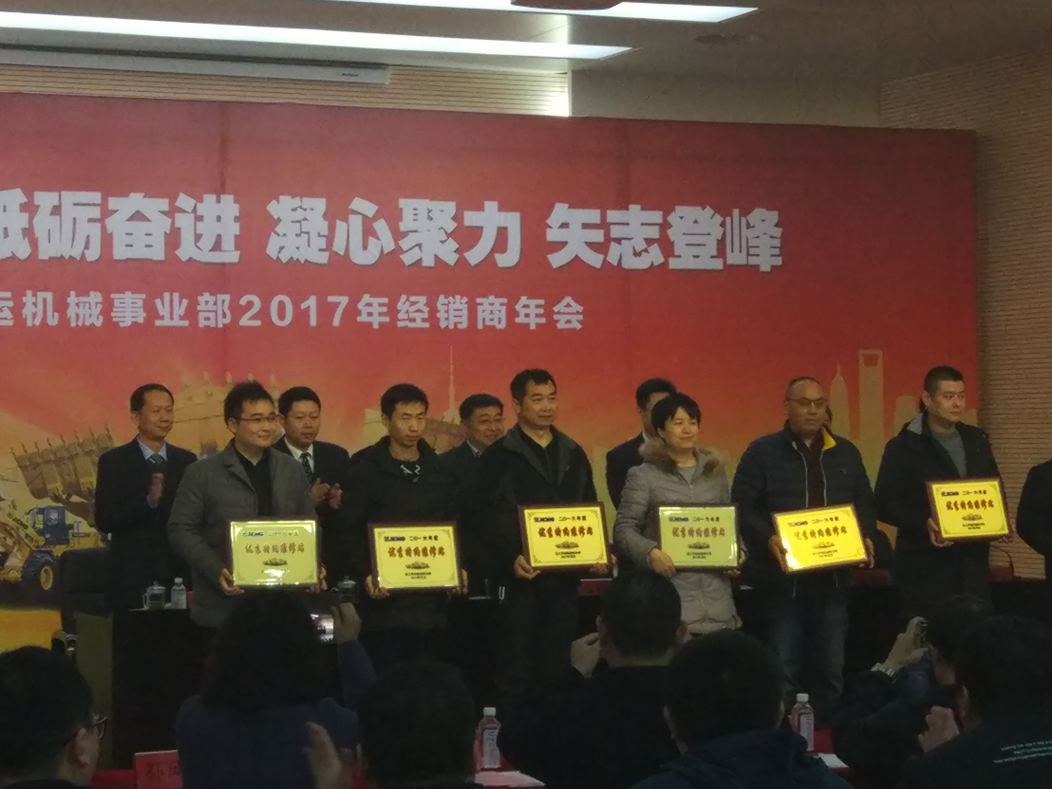 XK.COM星空体育(中国)科技公司铲运（装载机）经销商年会现场