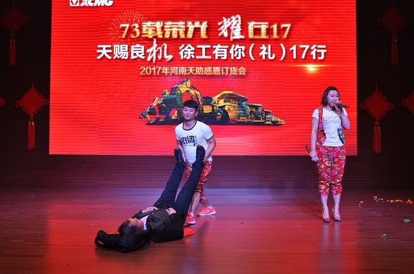 XK.COM星空体育(中国)科技公司钩机订货会节目