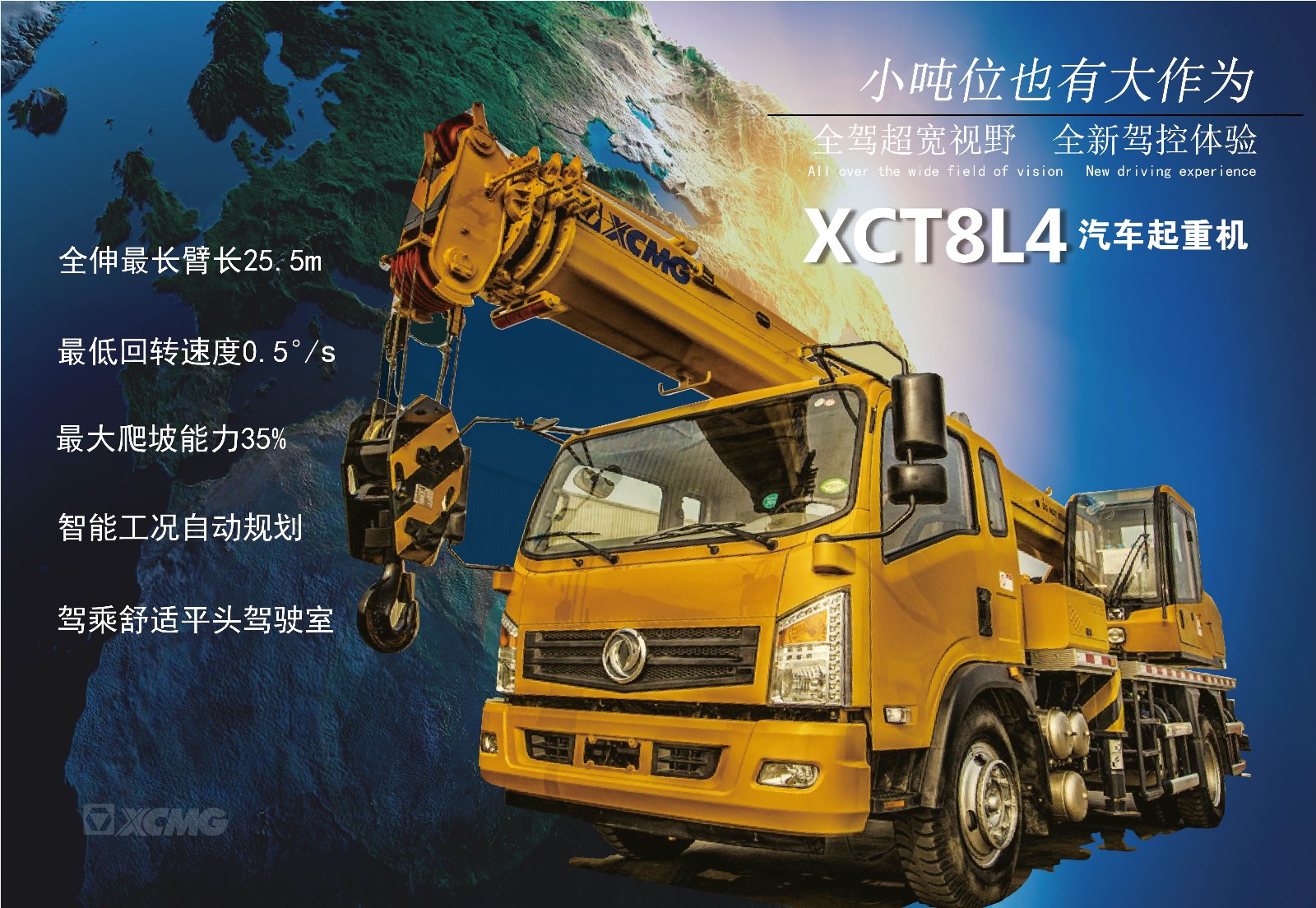 XK.COM星空体育(中国)科技公司8吨吊车