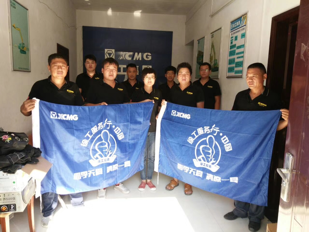 河南天助XK.COM星空体育(中国)科技公司挖机清凉一夏走访