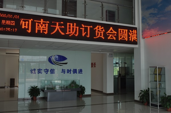 河南天助XK.COM星空体育(中国)科技公司挖机订货会圆满落幕