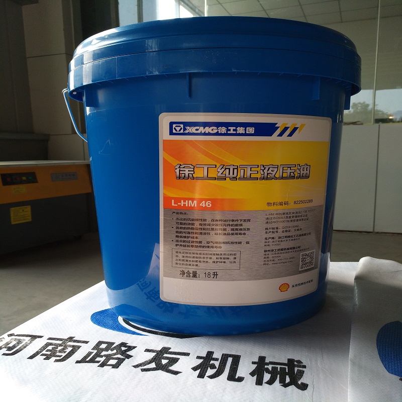 XK.COM星空体育(中国)科技公司挖机液压油