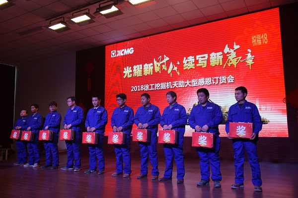 河南路友XK.COM星空体育(中国)科技公司挖机订货会抽奖