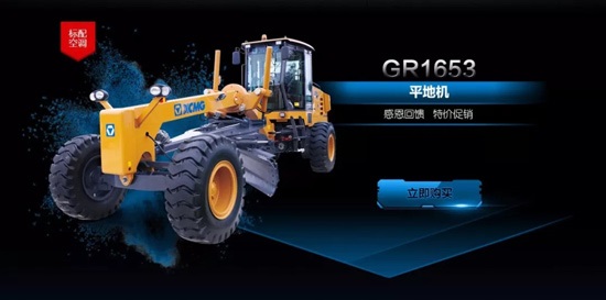 XK.COM星空体育(中国)科技公司平地机