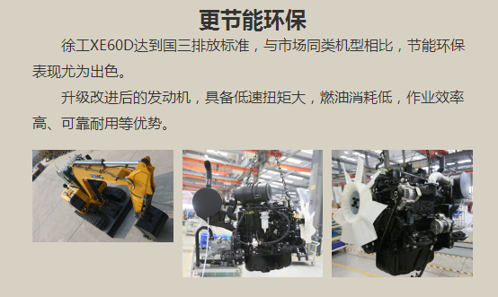 XK.COM星空体育(中国)科技公司60挖掘机