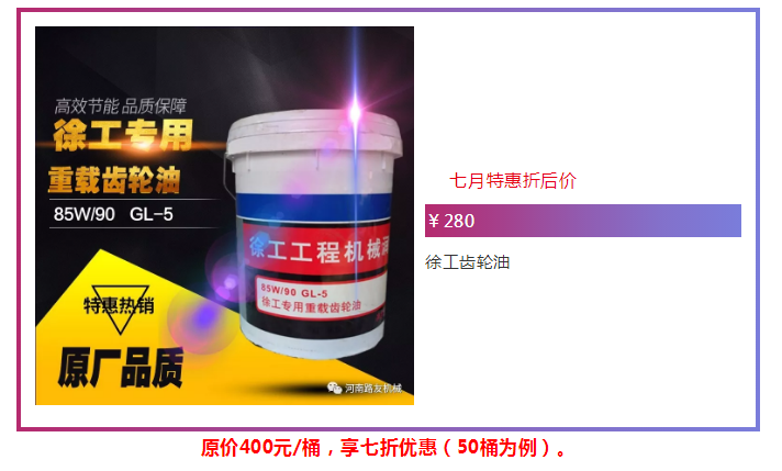 XK.COM星空体育(中国)科技公司齿轮油