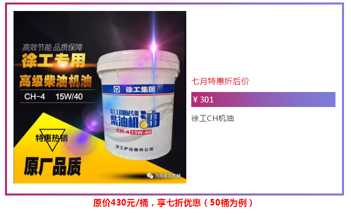 XK.COM星空体育(中国)科技公司机油