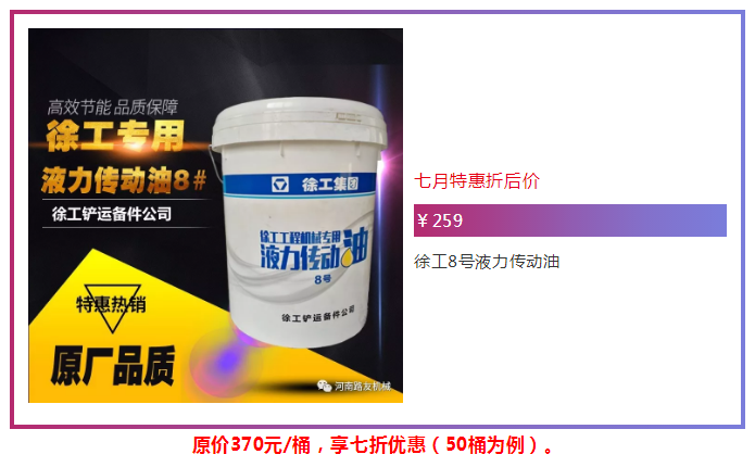XK.COM星空体育(中国)科技公司传动油