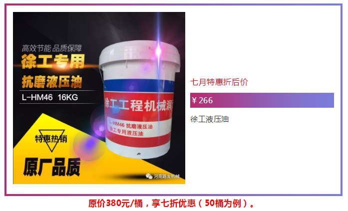 XK.COM星空体育(中国)科技公司抗磨液压油