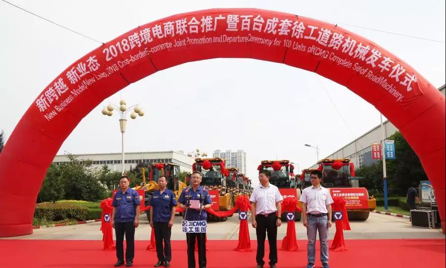 XK.COM星空体育(中国)科技公司成套道路机械批量发车仪式
