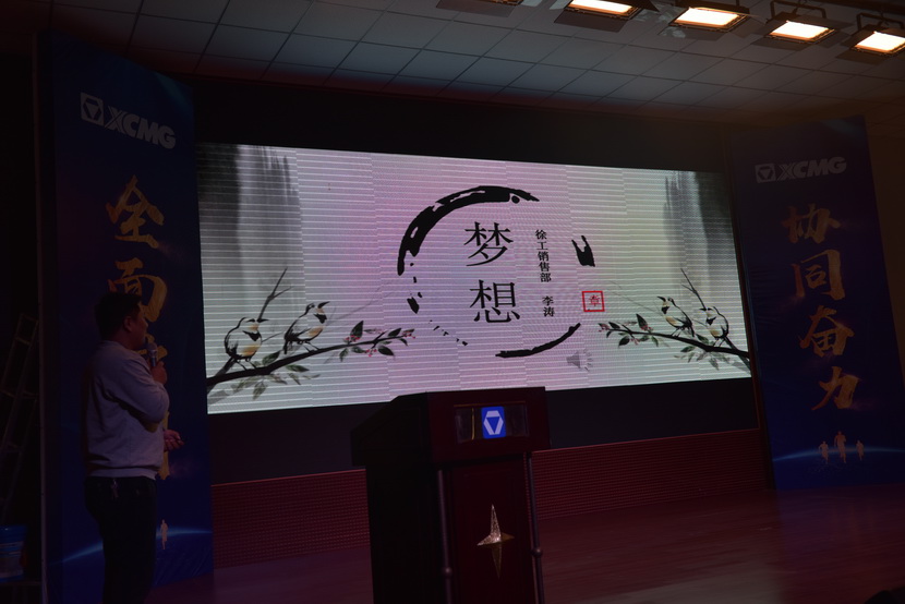 河南路友机械XK.COM星空体育(中国)科技公司销售部李涛：梦想