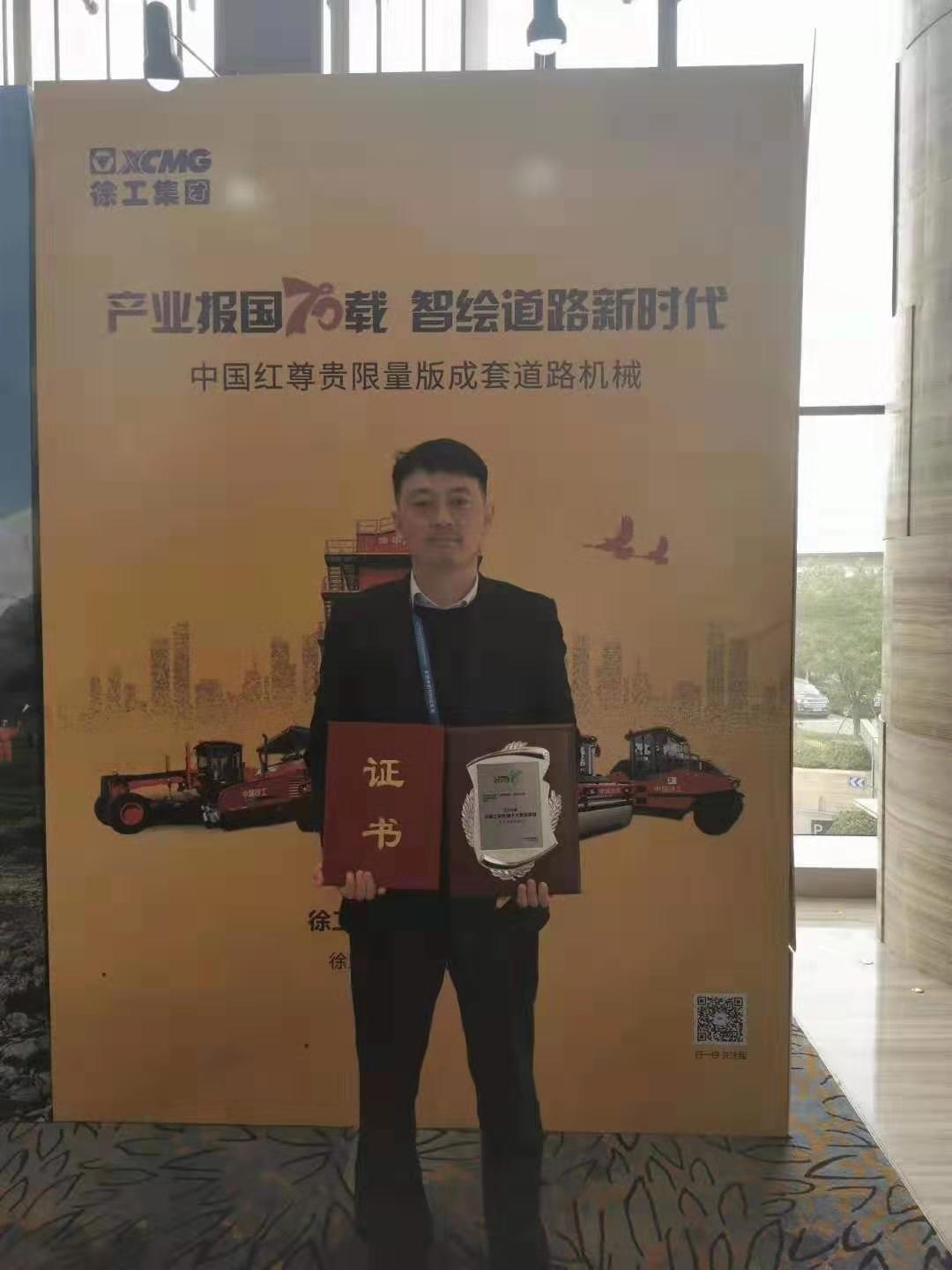 XK.COM星空体育(中国)科技公司道路“交通强国梦·益路XK.COM星空体育(中国)科技公司情”主题营销活动荣膺2019年度中国工程机械十大营销事件！