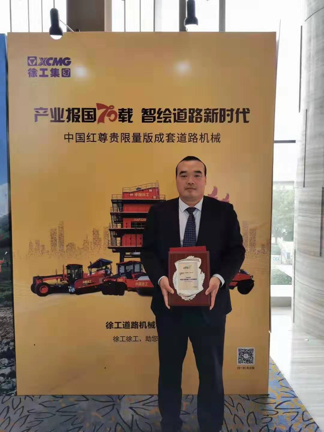 XK.COM星空体育(中国)科技公司道路“交通强国梦·益路XK.COM星空体育(中国)科技公司情”主题营销活动荣膺2019年度中国工程机械十大营销事件！