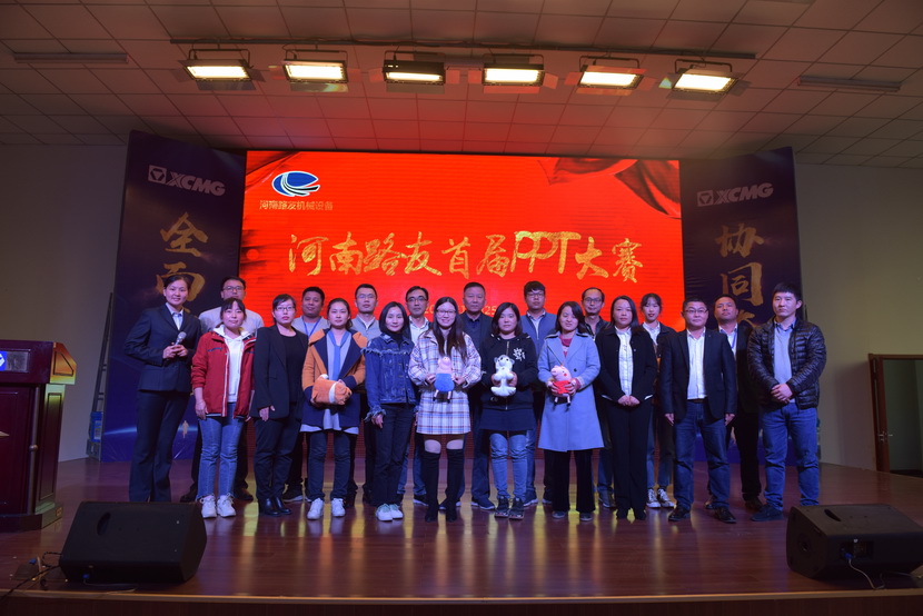 XK.COM星空体育(中国)科技公司首届PPT大赛参赛及评委合影