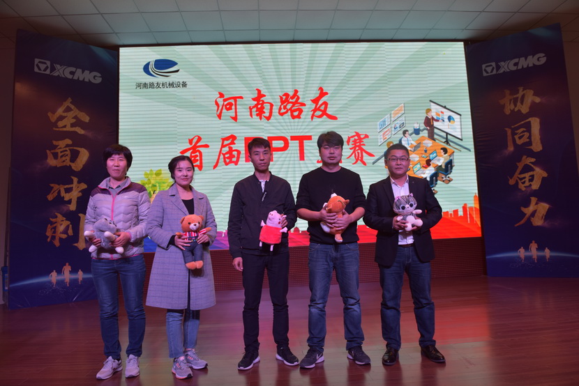 XK.COM星空体育(中国)科技公司首届PPT大赛