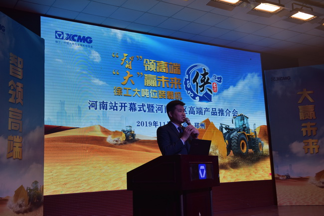 XK.COM星空体育(中国)科技公司装载机厂家领导讲话