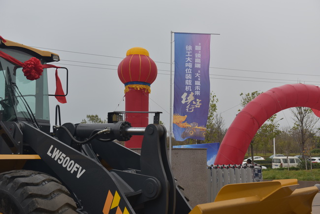 XK.COM星空体育(中国)科技公司装载机展示区