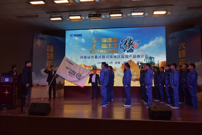 XK.COM星空体育(中国)科技公司大吨位装载机侠客行河南站授旗仪式