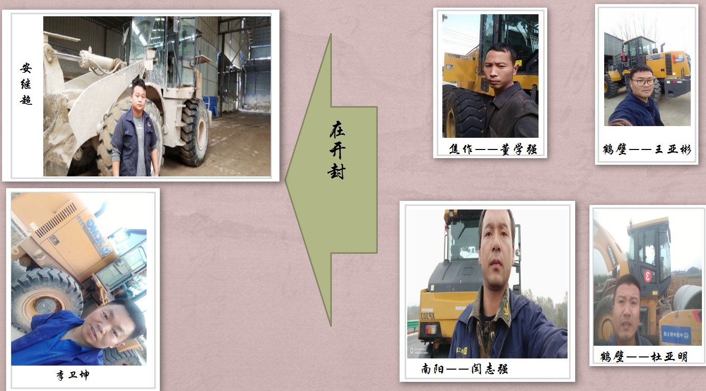 XK.COM星空体育(中国)科技公司服务人员在路上