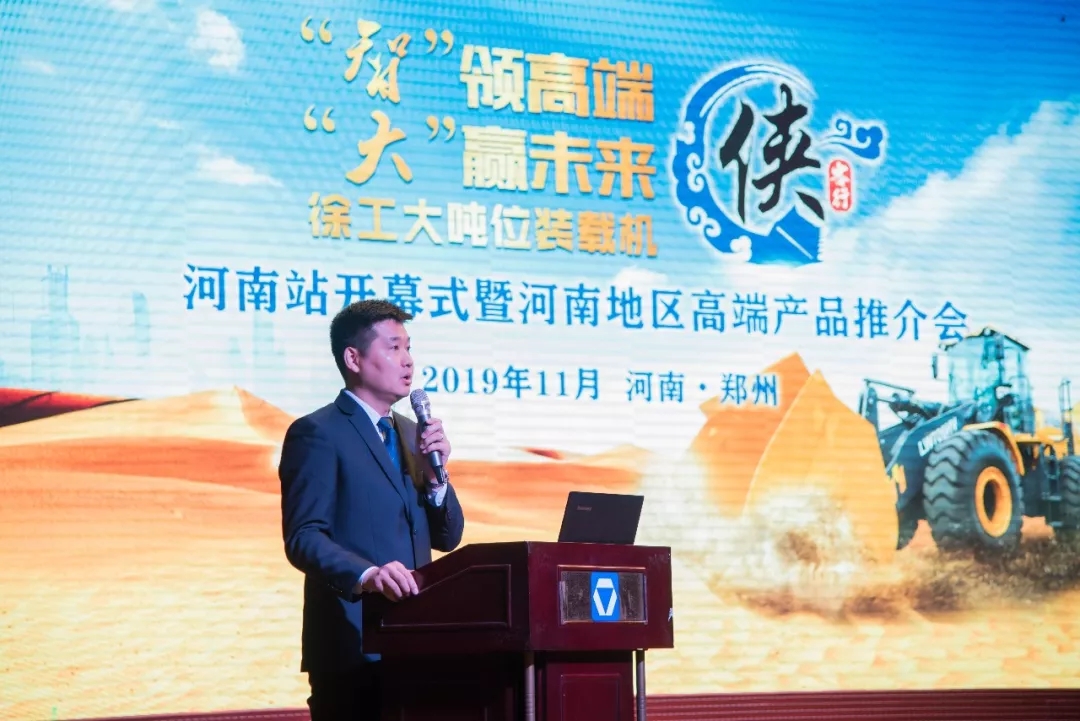 XK.COM星空体育(中国)科技公司铲运机械事业部营销公司副总经理胡斯勒致开幕辞