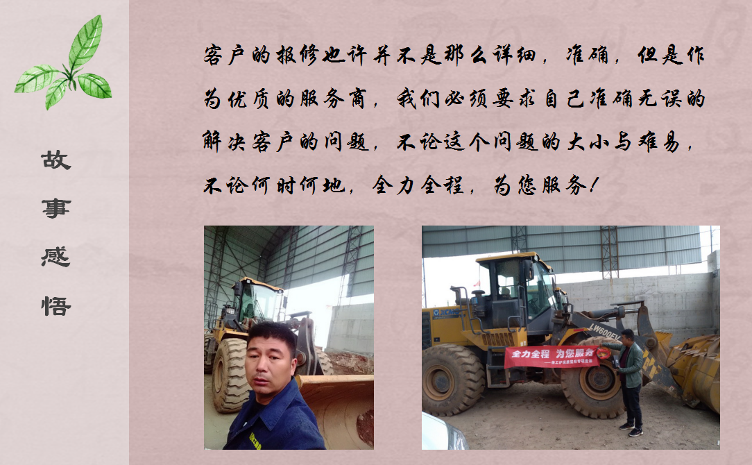河南路友机械XK.COM星空体育(中国)科技公司服务部