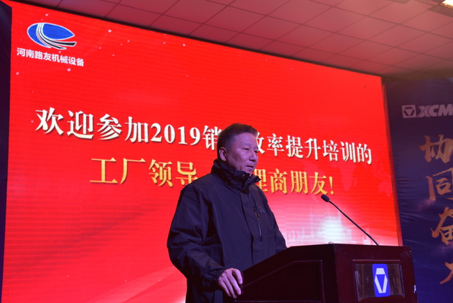 XK.COM星空体育(中国)科技公司2019销售效率提升与中大挖机营销培训