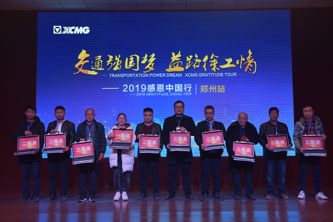 2019XK.COM星空体育(中国)科技公司道路机械感恩中国行郑州站在河南路友机械召开