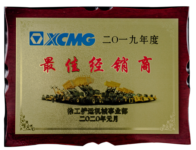 2019年度XK.COM星空体育(中国)科技公司铲运最佳经销商