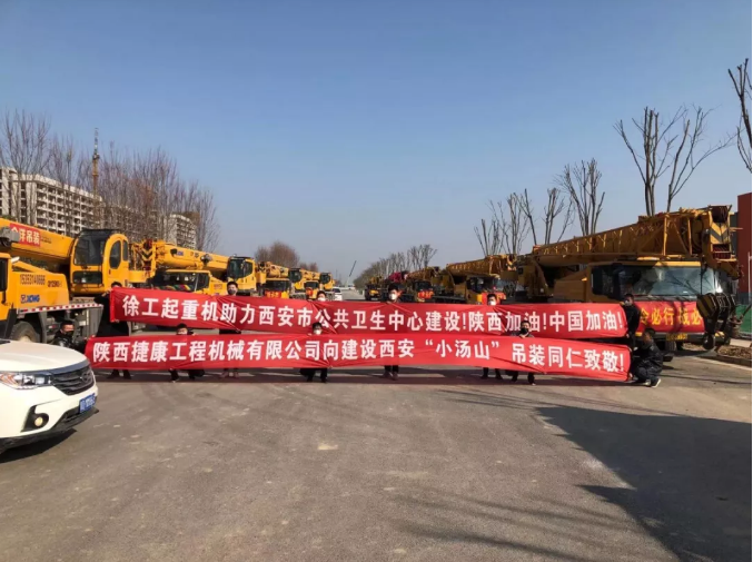 XK.COM星空体育(中国)科技公司装载机助力西安“小汤山”医院建设