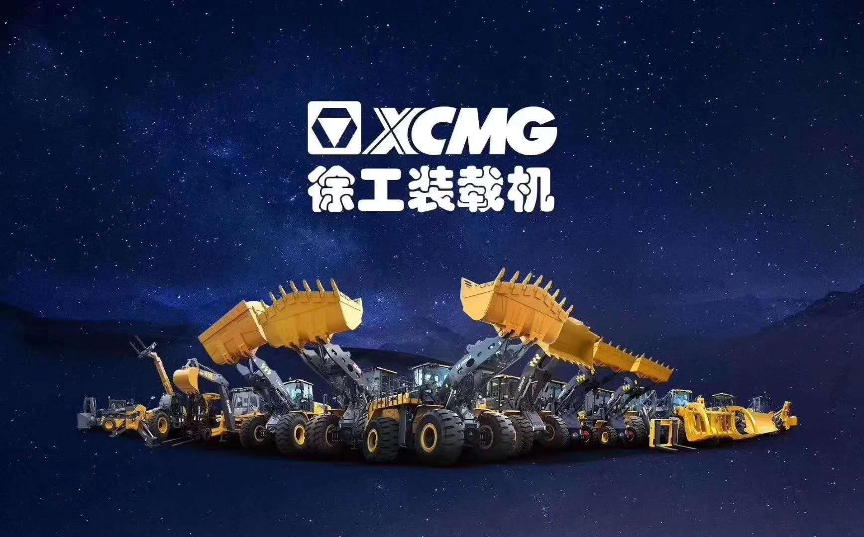 XK.COM星空体育(中国)科技公司装载机