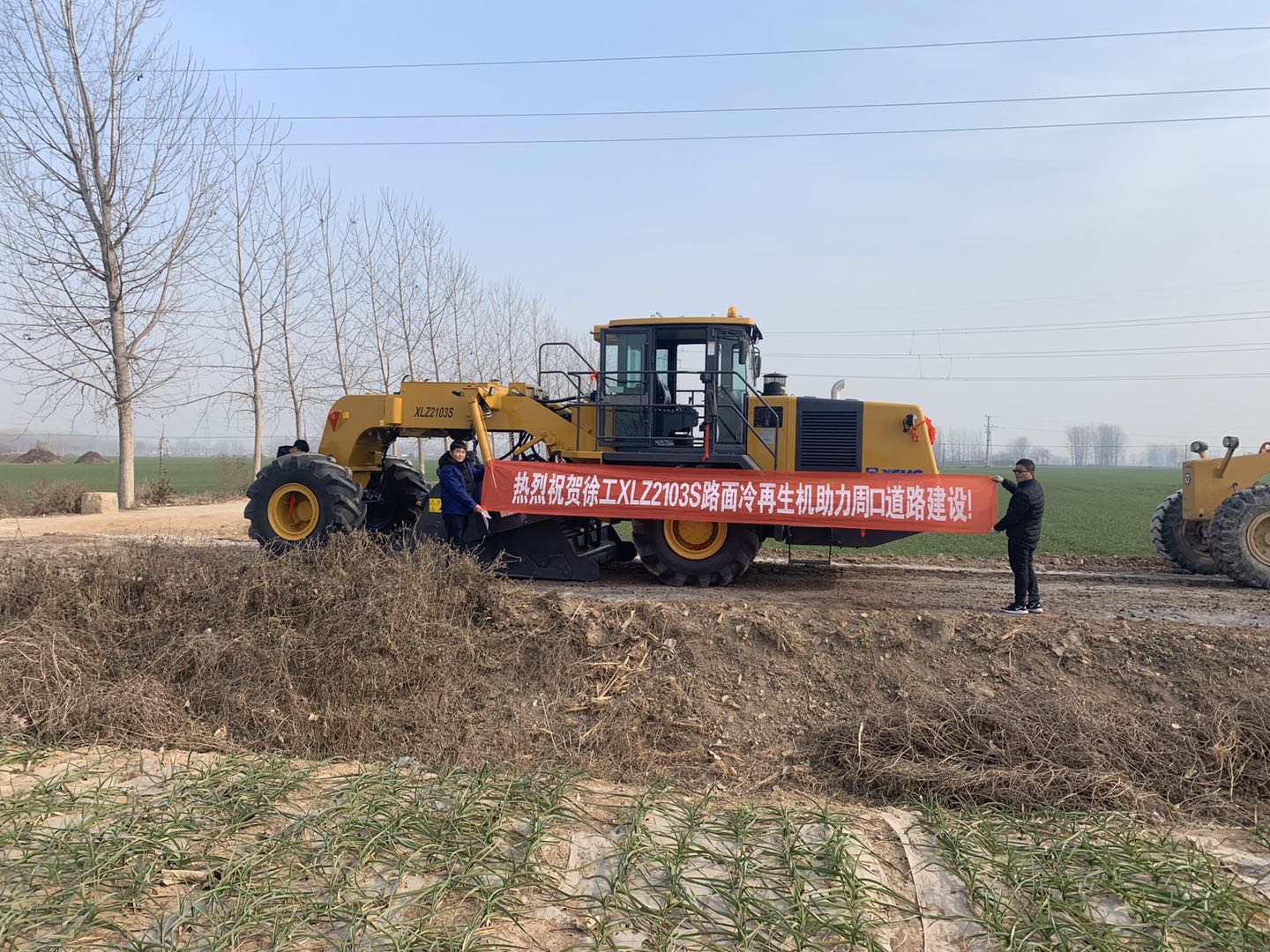XK.COM星空体育(中国)科技公司XLZ2103S路面冷再生机助力周口道路建设