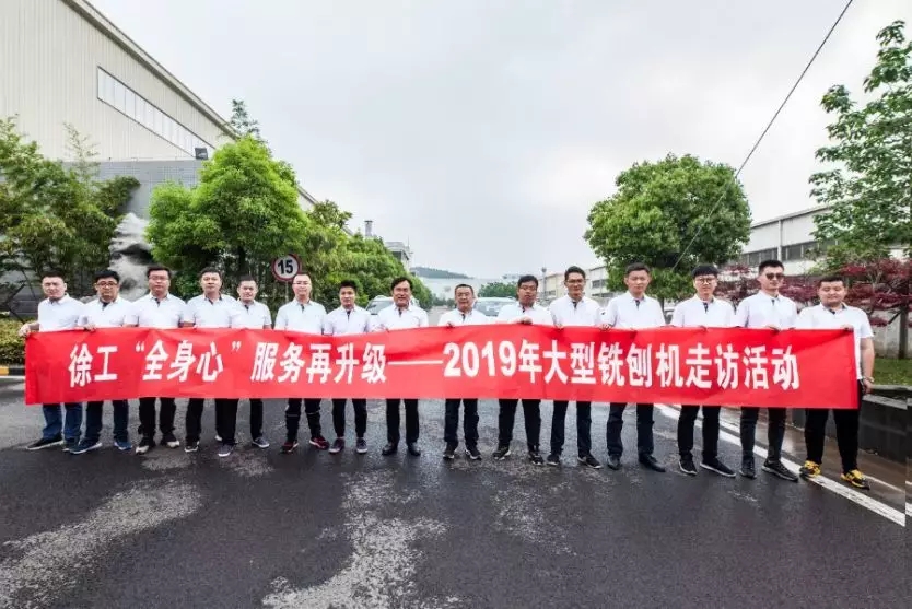XK.COM星空体育(中国)科技公司“全身心”服务再升级—2019年大型铣刨机走访活动圆满结束
