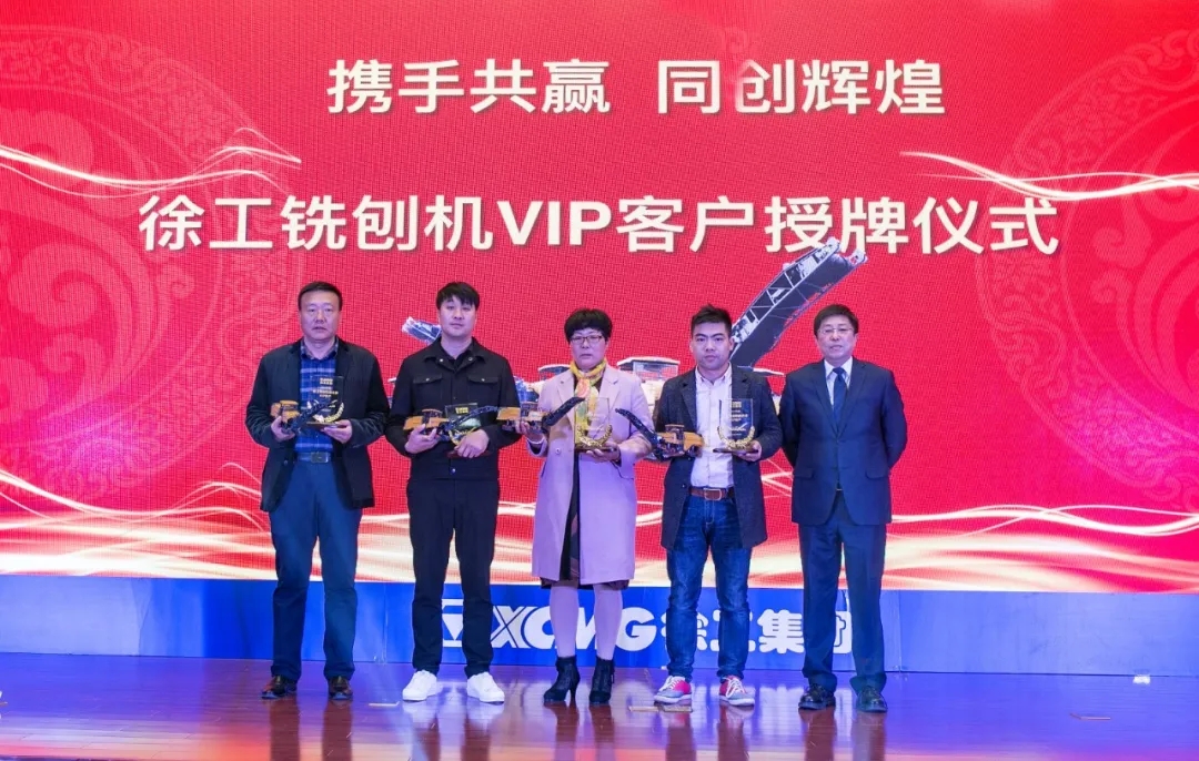 2019年XK.COM星空体育(中国)科技公司铣刨机VIP俱乐部不断壮大