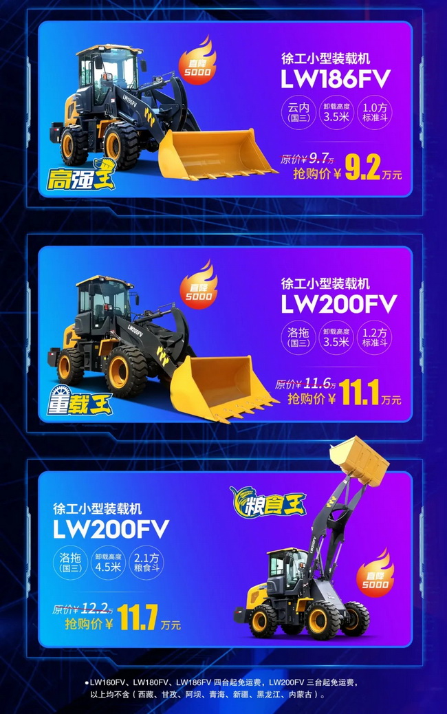 XK.COM星空体育(中国)科技公司小装F系列装载机整机