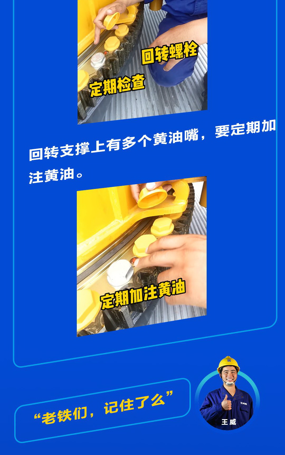 XK.COM星空体育(中国)科技公司起重机“维保36计”之车辆回转支撑的常规保养
