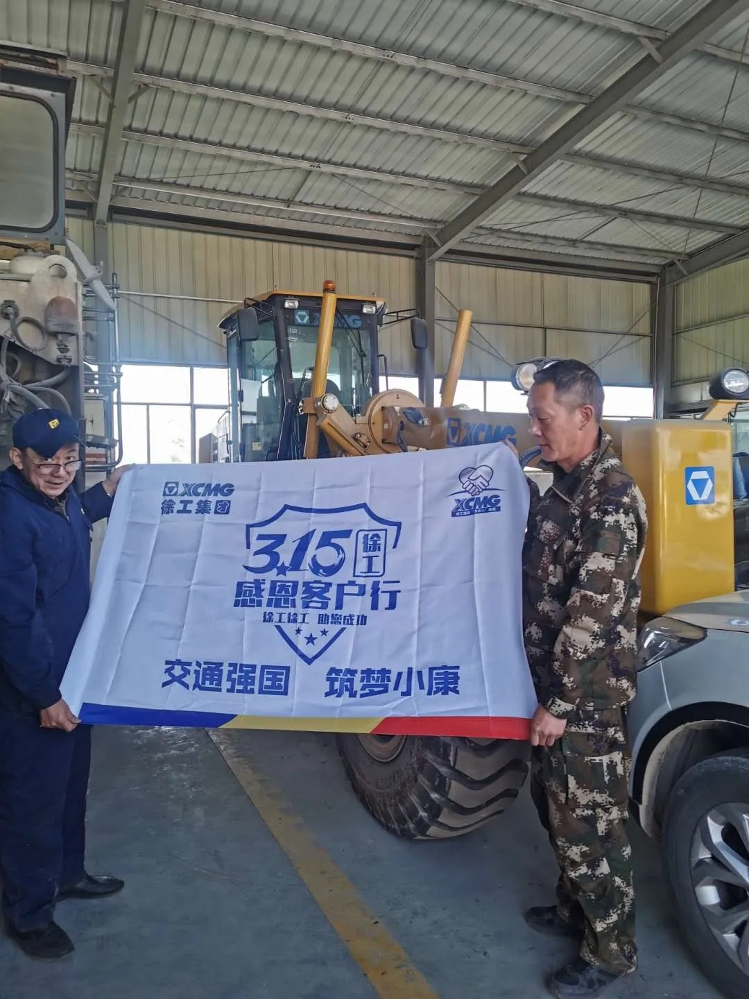 XK.COM星空体育(中国)科技公司平地机关爱走访活动
