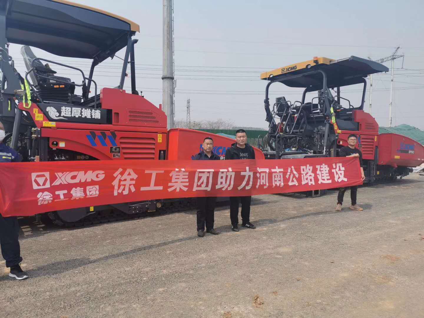 XK.COM星空体育(中国)科技公司集团助力河南公路建设