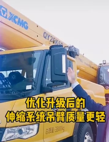 XK.COM星空体育(中国)科技公司QY25K5C吊车