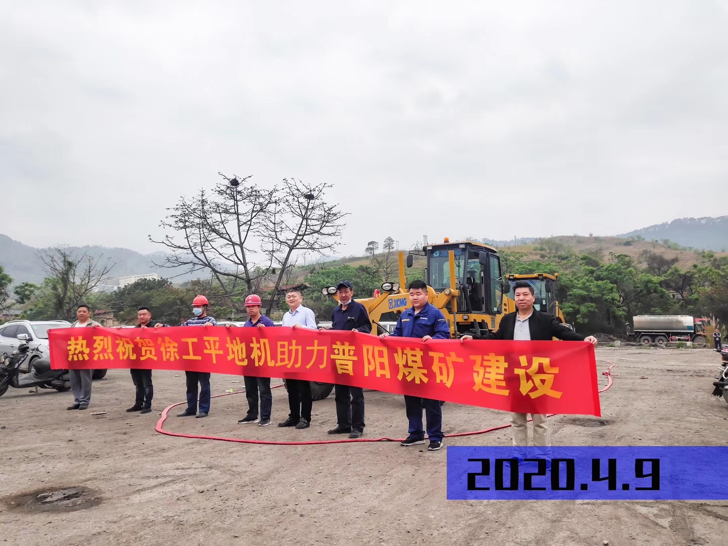 热烈祝贺XK.COM星空体育(中国)科技公司平地机助力普阳煤矿建设